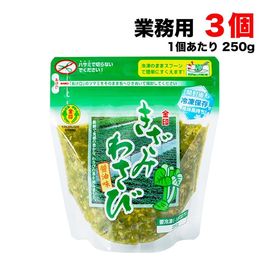 わさびじょうゆ 山わさび醤油漬 | 吉粋(きっすい) 北海道から全国へ
