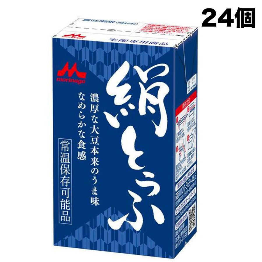 森永 絹とうふ 250g×24個(12個×2ケース) 開封前常温保存可能 リニューアル 長期保存可能豆腐 【常温便】送料無料（北海道・東北・沖縄除く）（Yahoo!・量り売りモール）