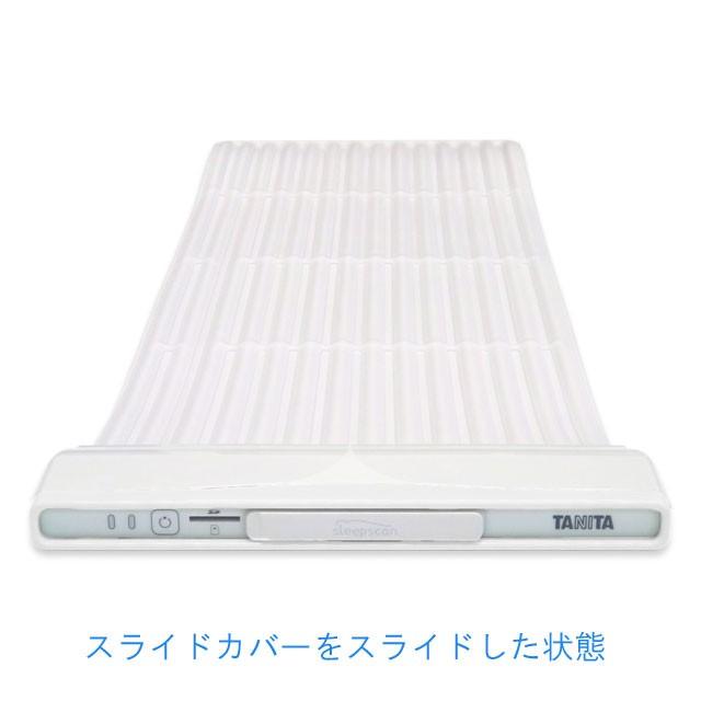TANITA（タニタ） 睡眠計SL-511-WF2 スリープスキャン : はかろう