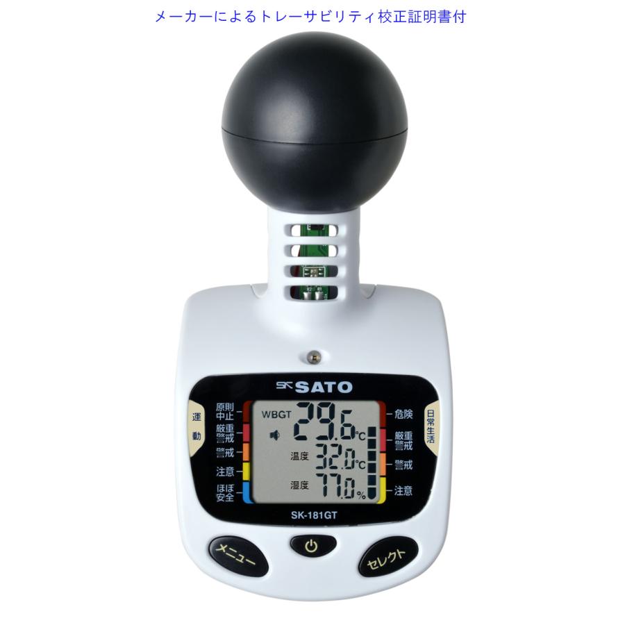 佐藤計量器 SK-181GT メーカー校正証明書付 新JIS適合 黒球型携帯熱中