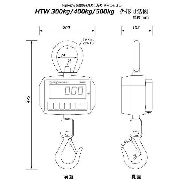 八幡計器YAWATA防塵・防水デジタル吊り秤チャンピオンHTW 検定なし