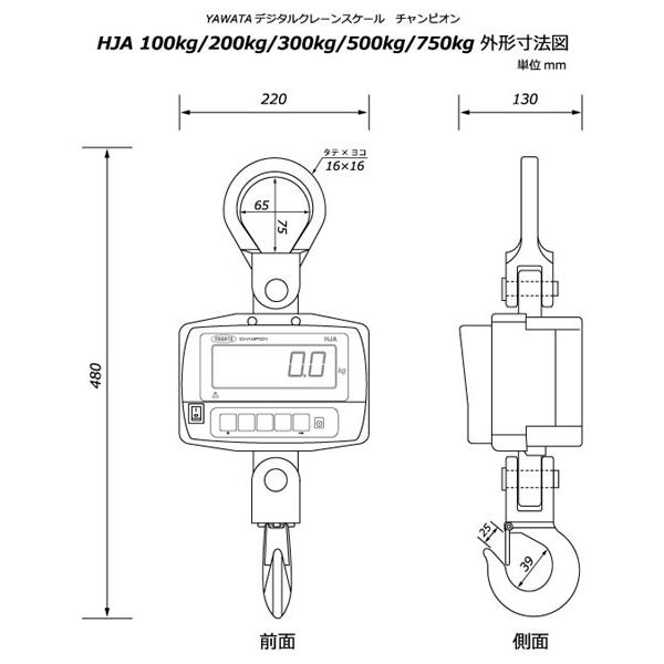 八幡計器YAWATAデジタル吊り秤チャンピオンHJA 検定なし ひょう量100kg 