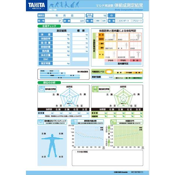 TANITA（タニタ） MC-190-01 体組成計MC-190通常モード専用カラー台紙1000枚入 ブルー : はかろうネット - 通販 ...