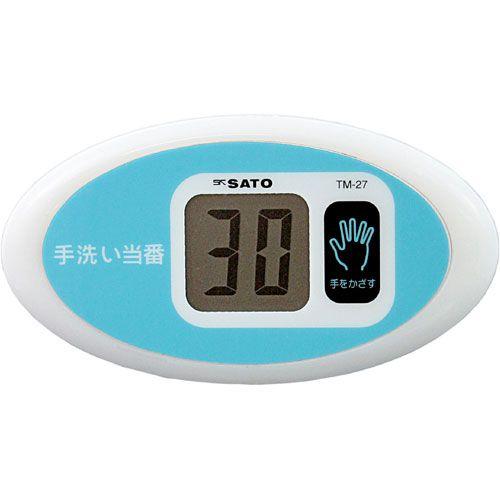 佐藤計量器 TM-27 ノータッチタイマー 手洗い当番 No.1707-20 SATO | 