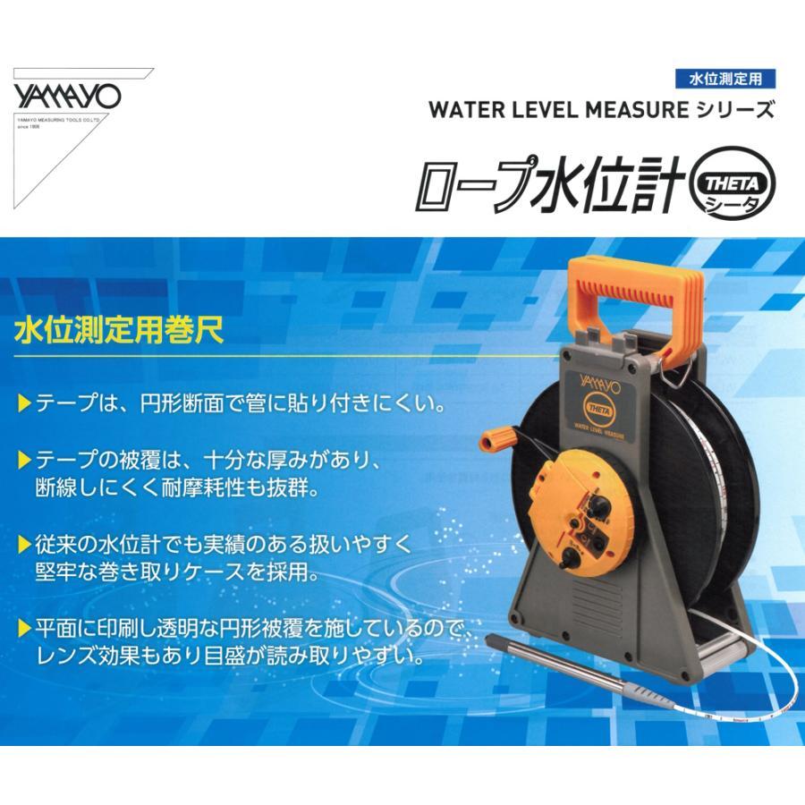 ヤマヨ測定機 ミリオンロープ水位計 シータ RWLT-50M 50m : ハカルモノ 