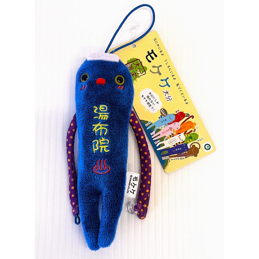 モケケ ぬいぐるみマスコット 大分限定 湯布院 : HAKATA-eあさひ