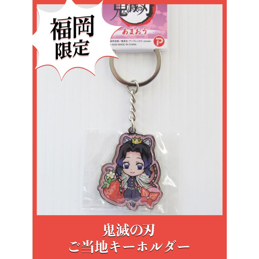 鬼滅の刃 キーホルダー 鬼滅の刃 キーチェーン - 耀幸 バタフライ忍 アクリルペンダント