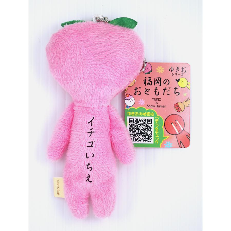 ゆきお ボールチェーンマスコット 福岡限定 あまおう : HAKATA-eあさひ
