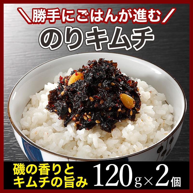 のりキムチ 1g 2個入 3品まとめ割 海苔 佃煮 つくだ煮 味付け キムチ 贈り物 ギフト プレゼント 土産 博多ふくいち No 10 博多ふくいち 通販 Yahoo ショッピング