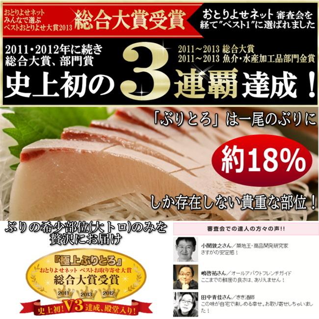 送料無料 極上 ぶりとろ 刺身用 ブリ トロ ぶり 鰤 お取り寄せ大賞 目利き食道 ハナタカ グルメ C 1 博多漁師の里オンラインショップ 通販 Yahoo ショッピング