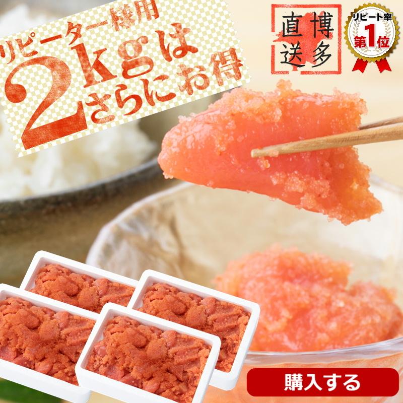 【SEAL限定商品】 購入 辛子明太子 博多漁師の里 切小 2kg 500g 4pc お試し 人気No.1 訳あり 切れ子 お徳用 博多 福岡 冷凍 forerunners.com.s57436.gridserver.com forerunners.com.s57436.gridserver.com