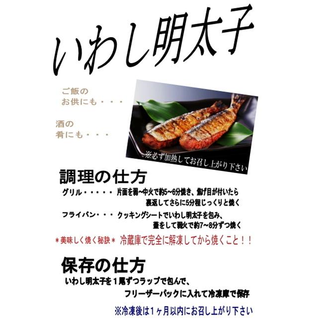 博多名物 いわし明太子 5尾 4pc めんたいこ 辛子明太子 いわし いわしめんたい 国産 真いわし Rf 1 博多漁師の里オンラインショップ 通販 Yahoo ショッピング