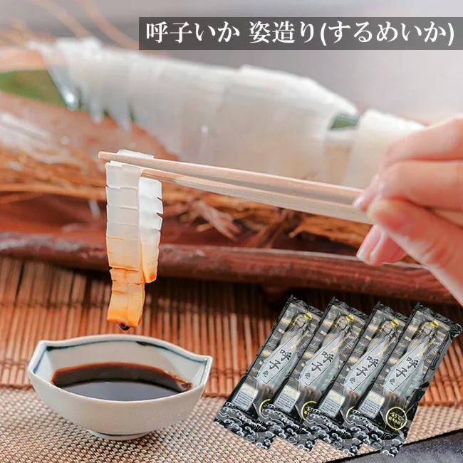 送料無料 解凍するだけ 呼子いか スルメイカ 姿造りセット 3台 合計約450g 国内正規総代理店アイテム 御中元 烏賊 贈答 御歳暮 いか イカ 贈り物