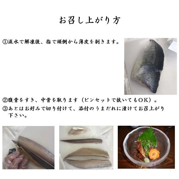 刺身用 唐津ｑさば 2枚セット 博多魚匠 うまダレ 付き さば ごまさば サバ お刺身 青空レストラン S 1 博多漁師の里オンラインショップ 通販 Yahoo ショッピング