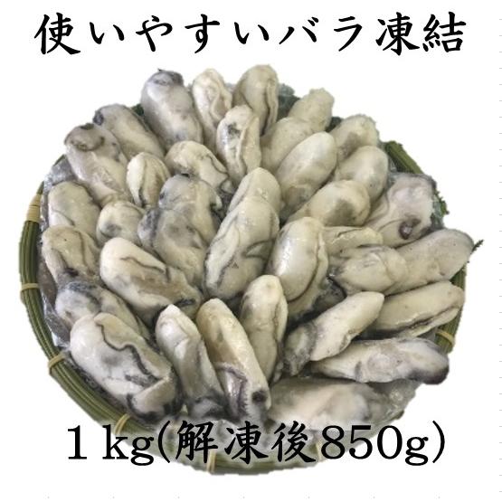 2Lサイズ 広島県産 大粒 冷凍 剥き かき 1kg NET850g バラ凍結 かき カキ 牡蠣 特大 広島 大野瀬戸｜hakata-ryoushinosato｜02