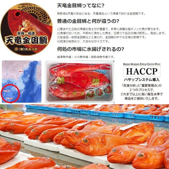 送料無料 地金目鯛 しゃぶしゃぶ アラ炊 セット 解凍 1尾 5 6人前 静岡県 天竜産 お取り寄せ 贈り物 御中元 御歳暮 父の日 母の日 S 53 博多漁師の里オンラインショップ 通販 Yahoo ショッピング