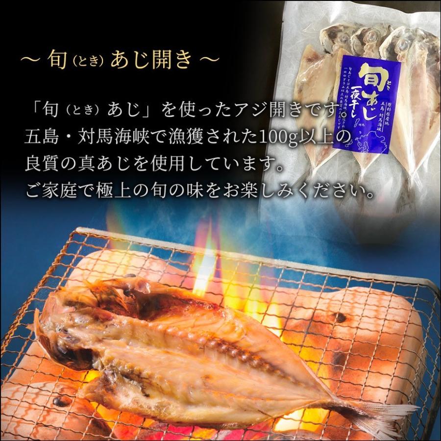 父の日 長崎県産 旬づくし 6選 詰め合わせ 塩鯖 しめさば あじ開き 漬け丼 醤油漬け ビールに合う おつまみ ギフト 贈答用 九州 お取り寄せグルメ Enmaki Tokidukushi 博多魚匠 通販 Yahoo ショッピング