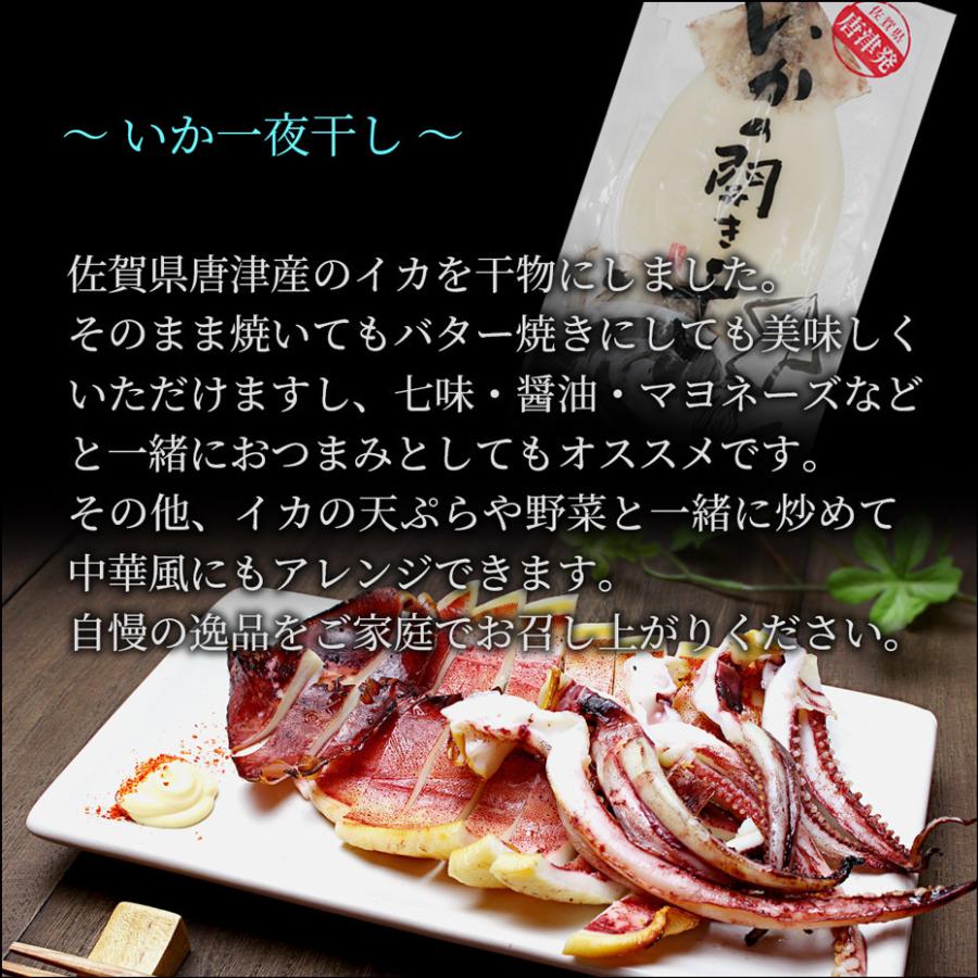 25 Off 敬老の日 長崎県対馬産 のどぐろ 干物セット 玄海 紅瞳 べにひとみ 唐津産イカ いか一夜干し 開き干し 旬アジ あじ開き ギフト 送料無料 お洒落