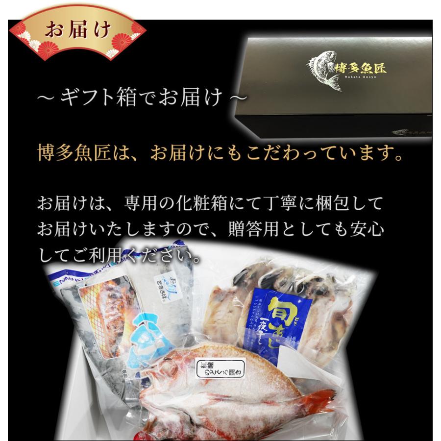 御中元 お中元 長崎県 のどぐろ 干物セット 3種 紅瞳 べにひとみ 釣り物 塩サバ 塩鯖 旬あじ あじ開き 一夜干し 対馬産 赤ムツ 干物 贈答 ギフト 送料無料 Himonoset 博多魚匠 通販 Yahoo ショッピング