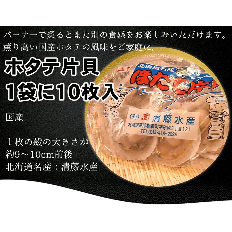 北海道産 ホタテ 片貝 殻付き 10枚入り 貝柱 貝ひも 海鮮 バーベキュー 冷凍 :hotate-m:博多魚匠 - 通販 - Yahoo!ショッピング 北海道産 ホタテ 片貝 殻付き 10枚入り 貝柱 貝ひも 海鮮 バーベキュー 冷凍 :hotate-m:博多魚匠 - 通販 - Yahoo!ショッピング