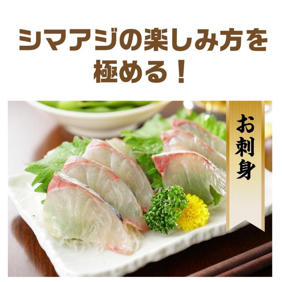 送料無料 シマアジ 刺身 フィレ 食べ物 冷蔵 1kg〜1.5kg 九州 鮮魚 活〆 贈答用 海産物 海鮮 おつまみ お取り寄せグルメ 九州 土産 お土産｜hakata-uosyo｜03