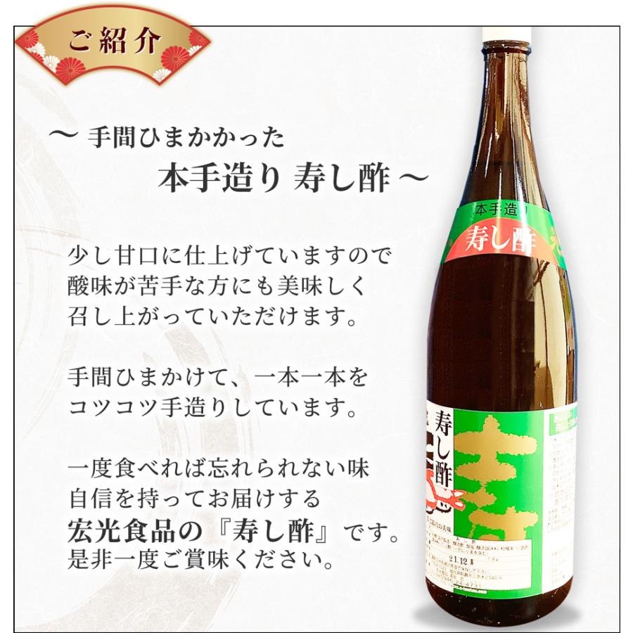 寿し酢 1本 お酢 1.8リットルx1本 寿司酢 寿し 酢 あさくら 三連水車の
