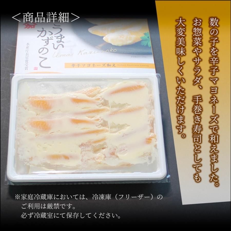 送料無料 味付数の子 0g うまいかずのこ 辛子マヨネーズ和え 北海道 留萌 贈答用 贈り物 土産 お土産 食べ物 ギフト Umaikazunoko 博多魚匠 通販 Yahoo ショッピング
