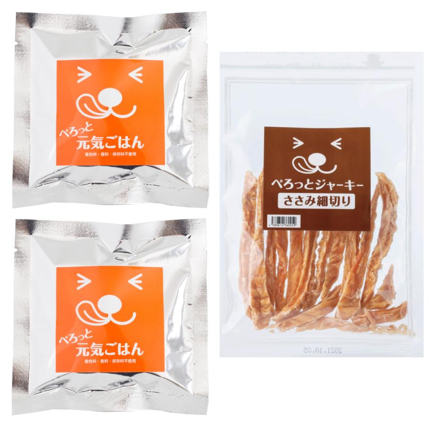 【お試しセット】ぺろっと元気ごはん 50g×2袋 + ジャーキー40g 送料無料 見える無添加 国産 ドッグフード チキン | 