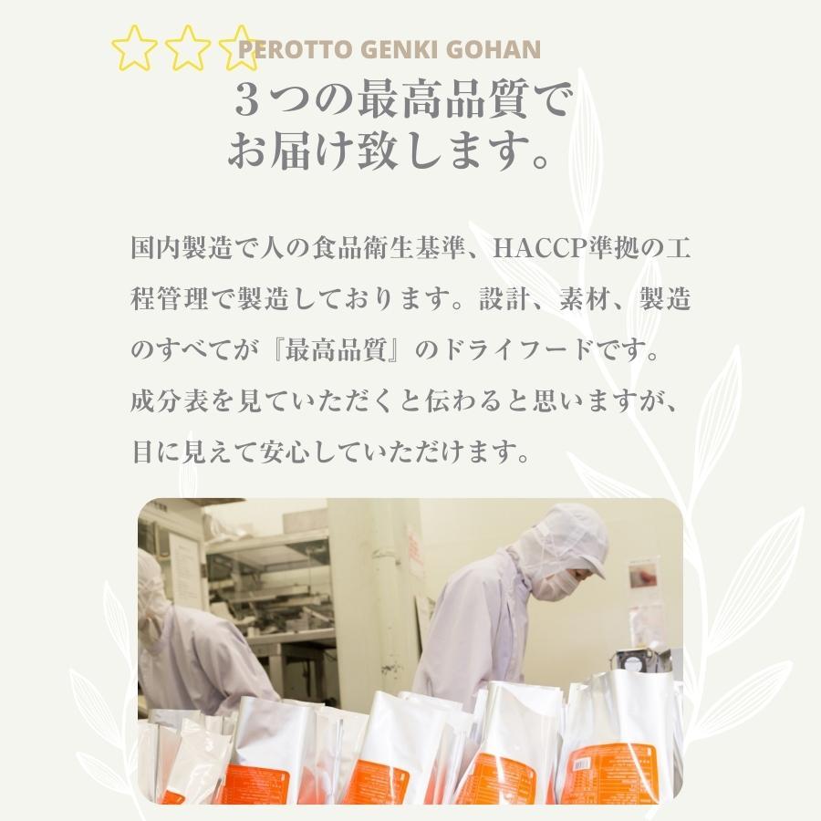 見える無添加 ドッグフード 国産 【送料無料】ぺろっと元気ごはん5kg チキン 鶏肉 涙やけ |  | 06