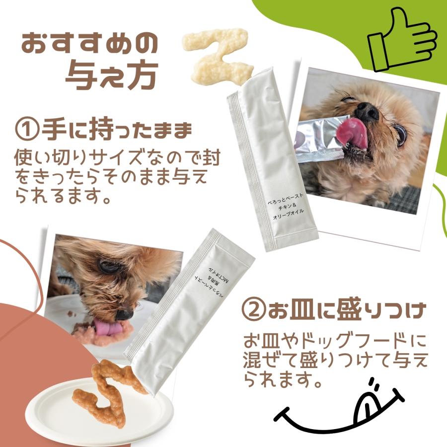 【 犬 ペースト 無添加 おやつ 】 ぺろっとペースト 国産 馬肉 ＆ MCTオイル 16本入 トッピング 栄養補助 健康サポート シニア犬 成犬 子犬対応 低脂質 爆買 |  | 11