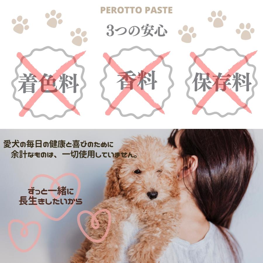 【 犬 ペースト 無添加 おやつ 】 ぺろっとペースト 国産 馬肉 ＆ MCTオイル 16本入 トッピング 栄養補助 健康サポート シニア犬 成犬 子犬対応 低脂質 爆買 |  | 08