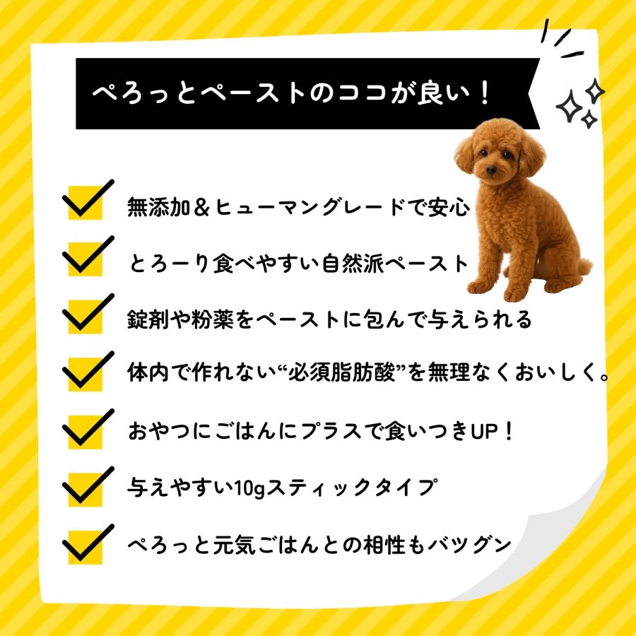 【 犬 ペースト 無添加 おやつ 】 ぺろっとペースト 国産 馬肉 ＆ MCTオイル 16本入 トッピング 栄養補助 健康サポート シニア犬 成犬 子犬対応 低脂質 爆買 |  | 10