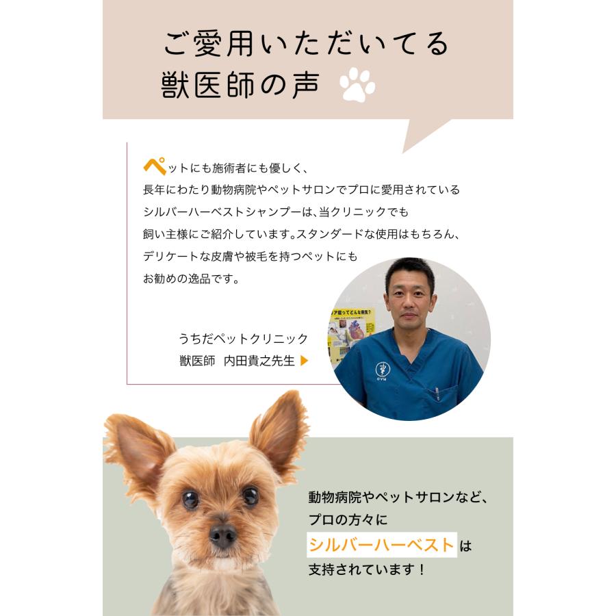ペット用リンス・コンディショナー シルバーハーベスト 120ml（8パック） 獣医師推奨 ペットサロン品質 使い切りタイプ 全犬種 デリケート 低刺激 |  | 05