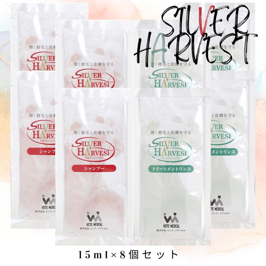 犬用シャンプー＆リンス(各60ml) シルバーハーベスト  獣医師推奨 ペットサロン品質 使い切りタイプ 全犬種 デリケート 低刺激 |  | 01