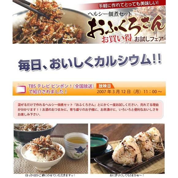 手作り佃煮セット おふくろさん183g 水も火も使わず混ぜるだけで簡単に