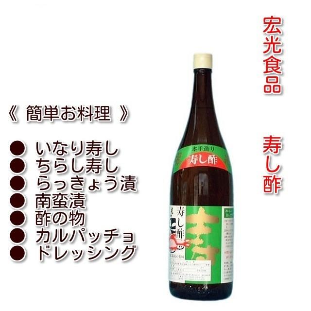 宏光食品 寿し酢1.8L 2本 簡単に酢の物・ドレッシングが作れる（簡単レシピ付）｜hakataichi｜05