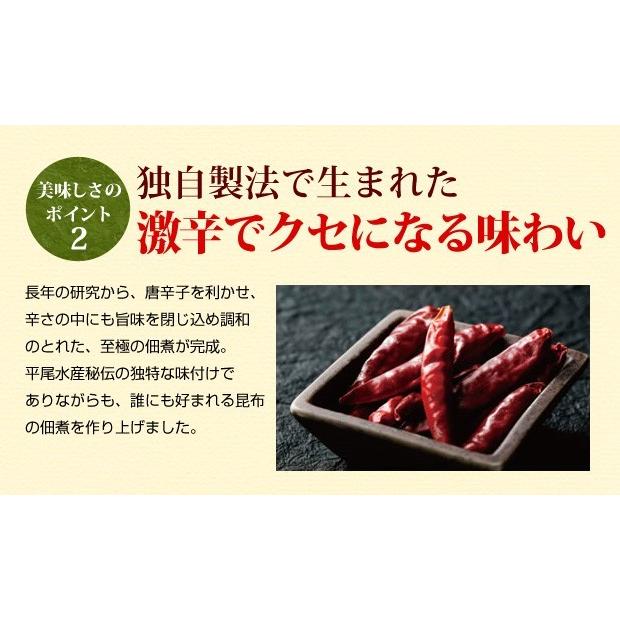 平尾水産　庄屋さんの昆布 150g  メール便 送料無料 ポイント消化  ひらお ヒラスイ 佃煮 つくだ煮 浜ちゃんが紹介 メール便配送｜hakataichi｜05