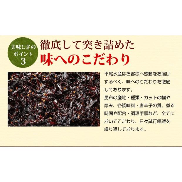 平尾水産　庄屋さんの昆布 150g  メール便 送料無料 ポイント消化  ひらお ヒラスイ 佃煮 つくだ煮 浜ちゃんが紹介 メール便配送｜hakataichi｜06