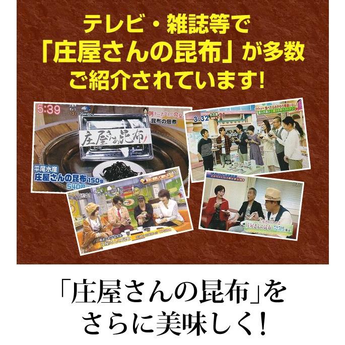 平尾水産　庄屋さんの昆布 150g 10個 ＋ きくらげ 150g 10個セット 送料無料（東北・北海道は+600円）｜hakataichi｜05