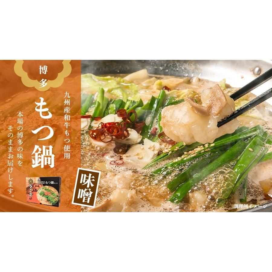 もつ鍋ながまさ もつ鍋味噌【2~3人前】 : 博多すいとうと - 通販