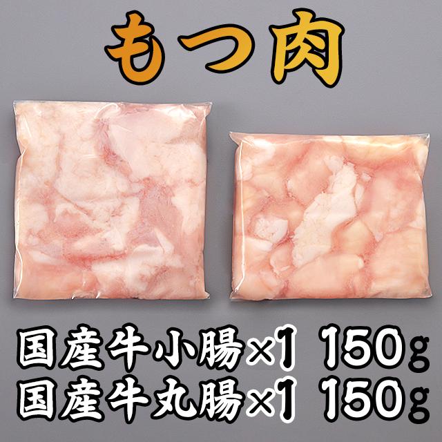 もつ鍋ながまさ 追加もつセット 丸腸 スーパーsale セール期間限定 小腸