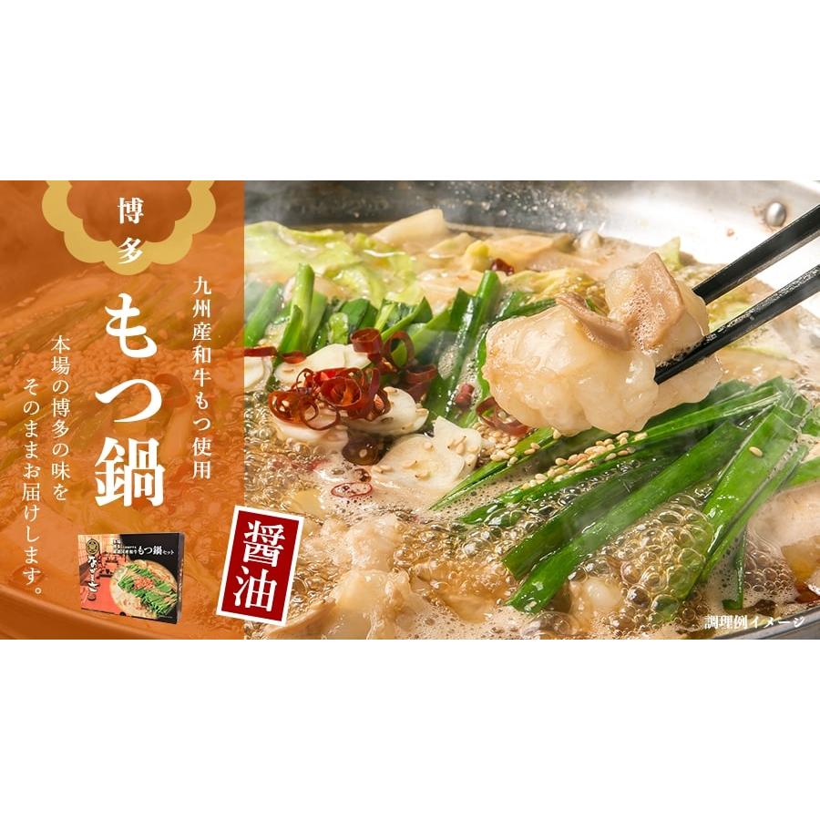 もつ鍋ながまさ もつ鍋醤油【2~3人前】 : 博多すいとうと - 通販