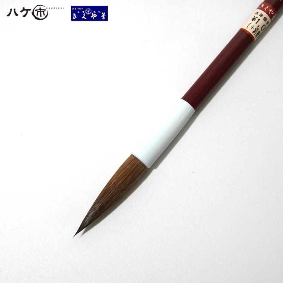 きくや筆本舗 敦煌 赤毛 太さ 10mm×毛丈50mm かため 半紙2-4字 1本｜大