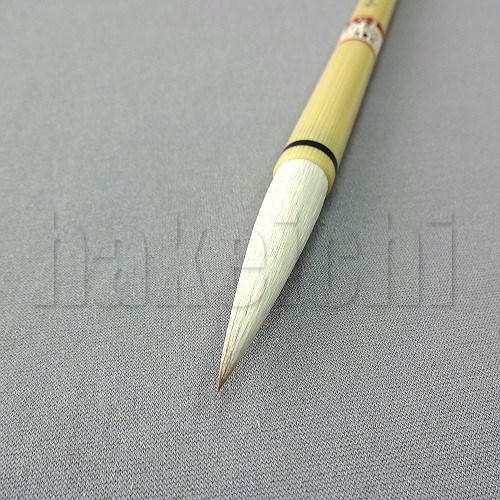 きくや筆本舗 書道筆 太筆 間中至楽 (太さ 11mm×毛丈49mm) ややかため