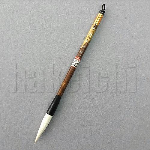 きくや筆本舗 書道筆 太筆 英峰 小 (太さ 12mm×毛丈60mm) かため 半紙2