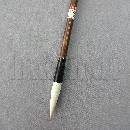 きくや筆本舗 書道筆 太筆 英峰 小 (太さ 12mm×毛丈60mm) かため 半紙2