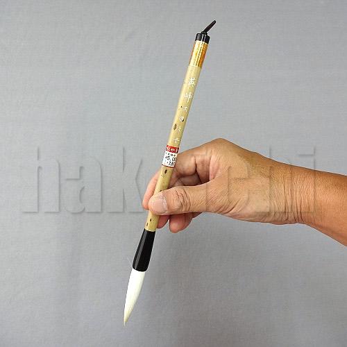 きくや筆本舗 書道筆 太筆 英峰 白毛 ダルマ (太さ 12mm×毛丈62mm