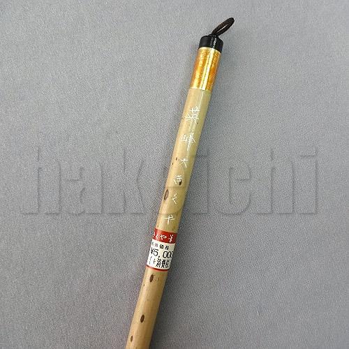 書道具　❨きくや❩　2本セット筆 きくや筆本舗 書道筆 太筆 英峰 白毛 ダルマ (太さ 12mm×毛丈62mm