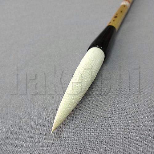 きくや筆本舗 書道筆 太筆 英峰 白毛 ダルマ (太さ 12mm×毛丈62mm