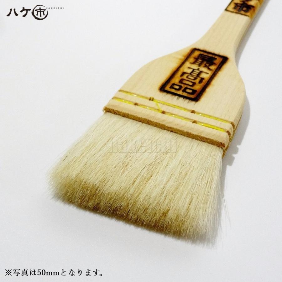 刷毛 ハケ 料理用刷毛 木柄白毛最高品 110mm｜ 山羊毛 製菓 調理